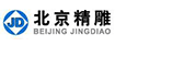 北京精雕科技有限公司