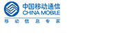 中国移动
